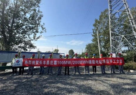<em>安徽</em>省合肥市长丰县庄墓10万千瓦/20万千瓦时储能电站项目正式开工