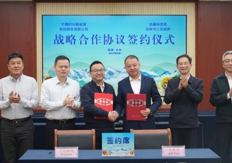 宁德时代与西藏林芝市米林市人民政府签署战略合作协议