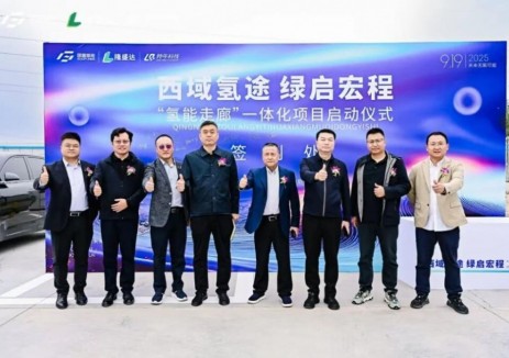 西域氢途 绿启宏程！<em>国富氢能</em>携伙伴筑基新疆氢能枢纽 构建全链生态