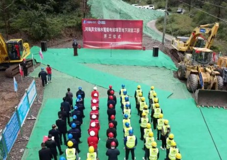 河南華電靈寶抽水蓄能電站籌建期地下洞室工程正式開工