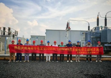 <em>海南</em>華電定安50MW/100MWh共享儲(chǔ)能項(xiàng)目順利并網(wǎng)