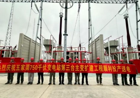 五家渠750千伏變電站擴(kuò)建工程順利投運(yùn)