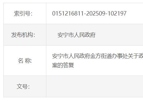云南安宁市：对增设街道新能源充电设施的提案作出答复
