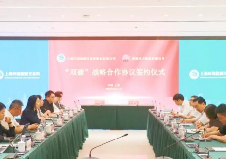 陜煤電力集團(tuán)與上海環(huán)境<em>能源交易</em>所簽署戰(zhàn)略合作協(xié)議