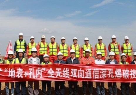 无线驭爆，智矿新篇：国内首套全无线起爆系统在中国中煤成功应用