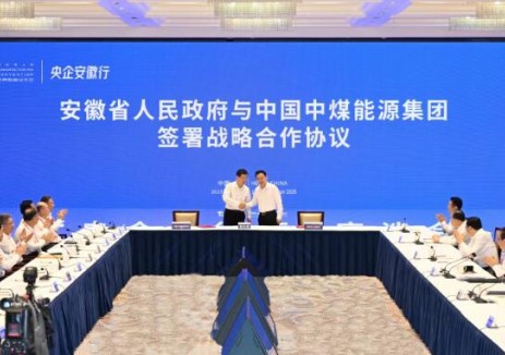 中国中煤与安徽省人民政府签署战略合作协议