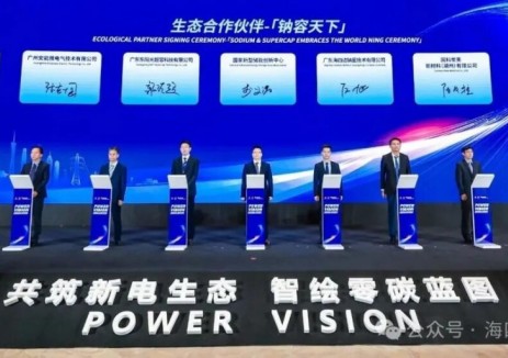 携手国家储能研究院，海四达钠星以创新技术开启钠电全球化新征程