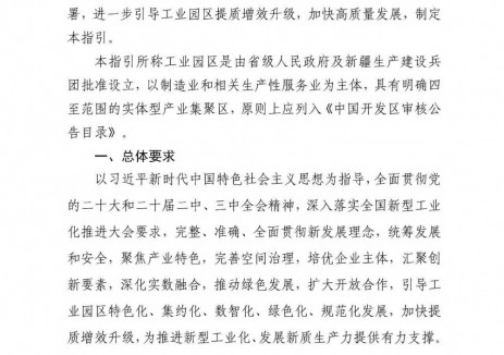 工信部发文！加强工业园区充电桩设施的开发利用