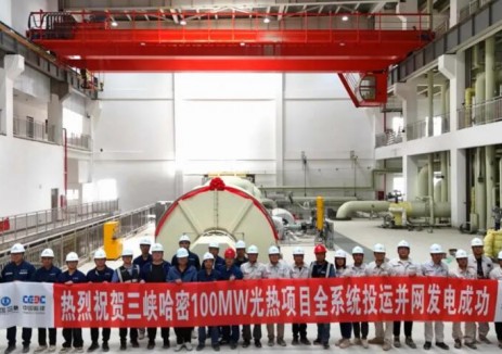 三峡哈密项目<em>汽轮发电机</em>组一次冲转成功并网发电