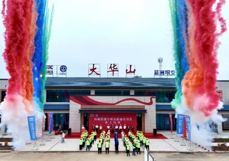 全国首条！“三同步”全路域交能融合项目开工