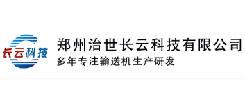 鄭州治世長云科技有限公司
