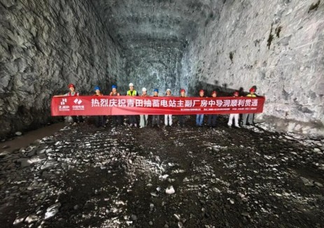 浙江青田抽水蓄能电站主副厂房中导洞顺利贯通