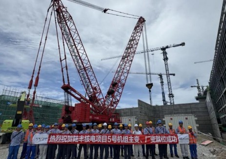 陸豐核電5號機組主變壓器及高壓廠用變壓器<em>全部</em>吊裝就位