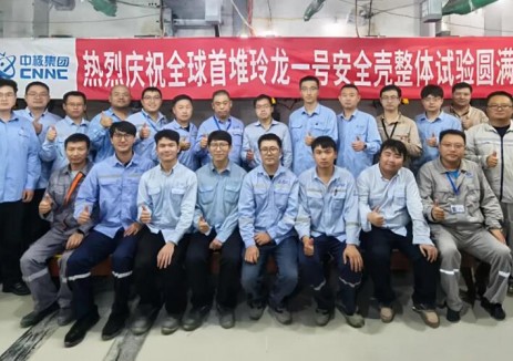 全球首堆玲龙一号安全壳整体性试验圆满完成