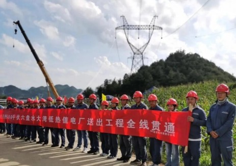 贵州送变电有限责任公司承建的500千伏六盘水大湾低热值<em>电厂</em>送出工程全线贯通