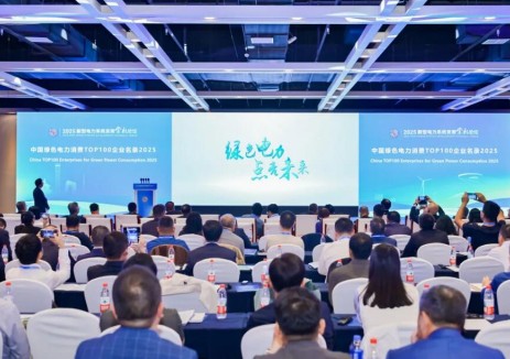 中國綠電消費百強出爐！中國<em>中煤</em>首次入圍
