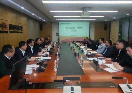 陕投集团<em>陕西</em>水电与中国电建西北院交流座谈