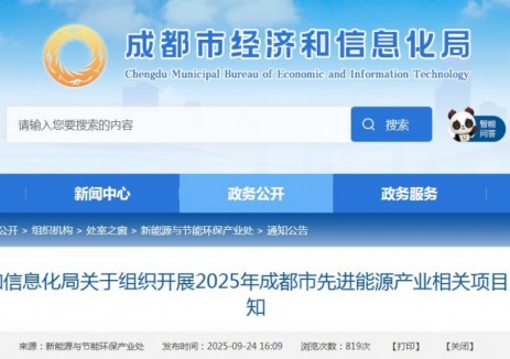 最高奖励500万！四川成都市支持废旧动力<em>电池</em>的规模回收、梯次利用和再生利用