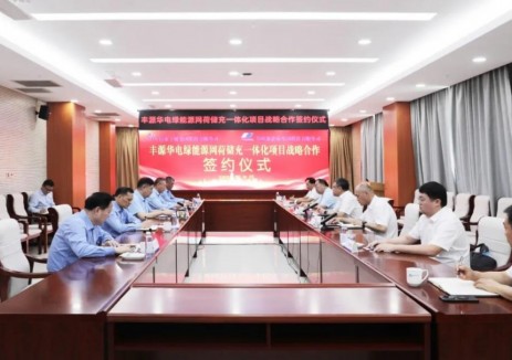 山东丰源<em>集团</em>与华电山东新能源签约绿能源网荷储充一体化项目框架协议