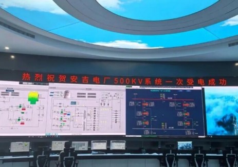 龍源工程安吉<em>氣電項目</em>廠用電系統一次受電成功