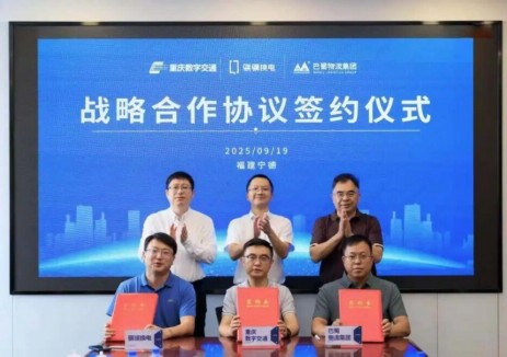 巴蜀物流<em>集团</em>携手时代骐骥、重庆高速共建换电干线网络