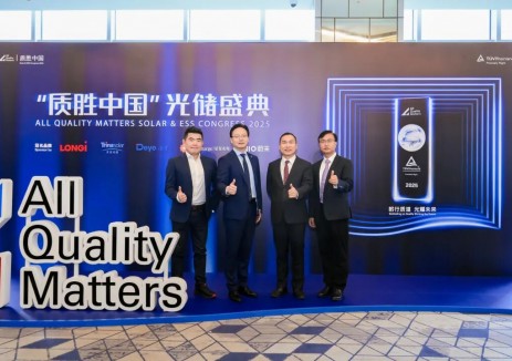 权威认可！<em>正泰电源</em>逆变器再获“光储奥斯卡”！