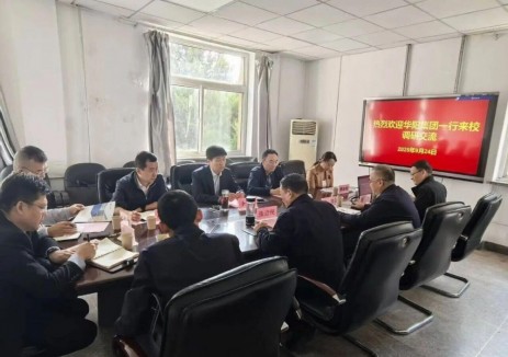 华阳<em>集团</em>分别与中北大学、河北建投<em>集团</em>举行工作会谈