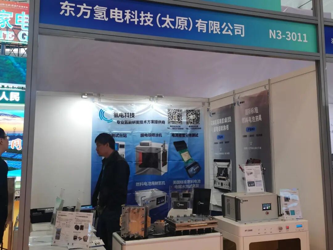 东方氢电1.jpg