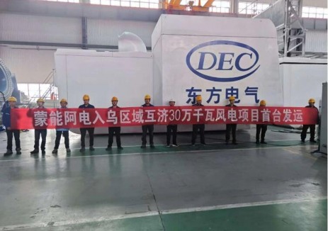 蒙能阿电入乌项目首台机组下线
