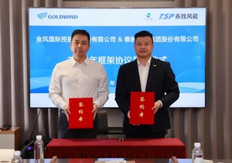 泰胜<em>风能</em>与金风国际签署2026年框架协议