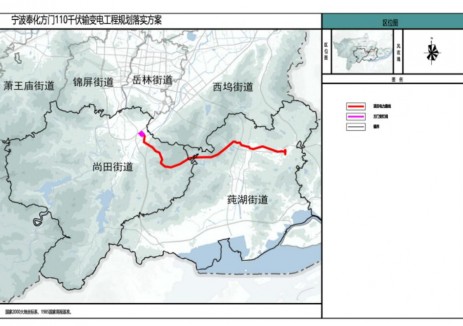宁波奉化方门110千伏输<em>变电工程</em>规划落实方案公示