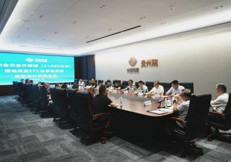 贵州金元<em>金沙</em>柳塘（2×660MW）煤电项目多会连开，推进建设步伐