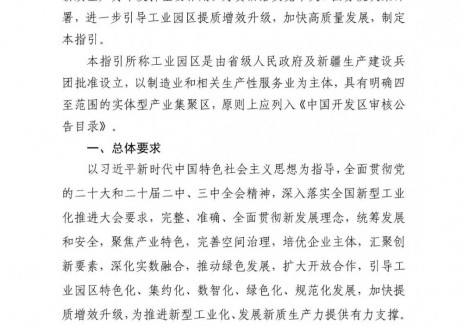 两部门：加强屋顶光伏、分散式风电、多元储能、充电桩等新能源基础设施的开发利用