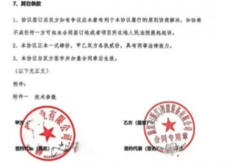 蔚复来签约浙江嵊州市智能分类<em>设备</em>
