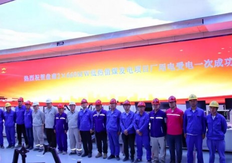 中国电建电投公司盘南低热值<em>煤</em>发电项目迈入动态调试阶段