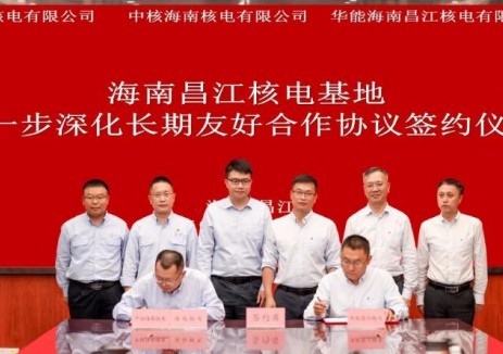 华能昌江核电与海南核电、中核海南核电签署进一步深化长期友好合作协议