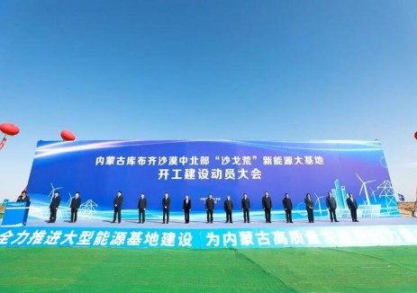 总投资988亿！12GW沙戈荒风、光大基地全面开工