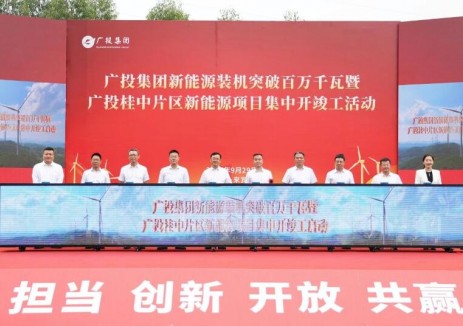 广投集团新能源装机突破百万千瓦