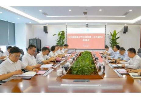 中國能建葛洲壩<em>生態(tài)環(huán)保</em>公司與中國能建北方區(qū)域總部（北方建投）共商合作