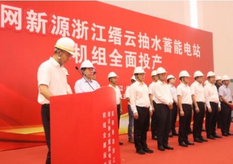 水电十四局承建的国网新源浙江缙云抽水蓄能<em>电站</em>全部机组投产发电