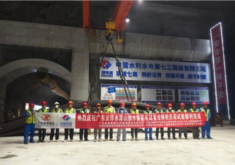 云浮水源山抽蓄<em>项目</em>首台桥机负荷试验完成