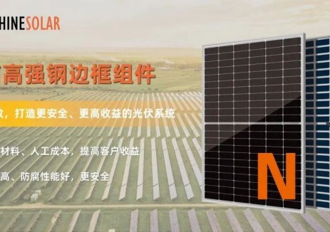 光伏组件边框：保障安全与高效发电的隐形英雄