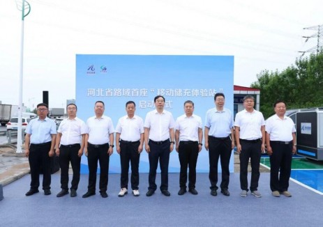 河北省路域首座“移动储充体验站”落地投运