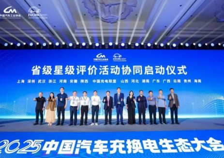 “五星级”超充场站来了！华为超充助力71座场站率先达星