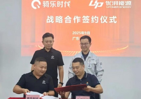 剑指电池回收等三位一体合作！优湃能源与骑乐时代签约