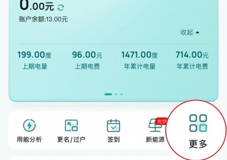 国网江苏省电力有限公司2025年10月代理购电工商业用户电价公示的公告