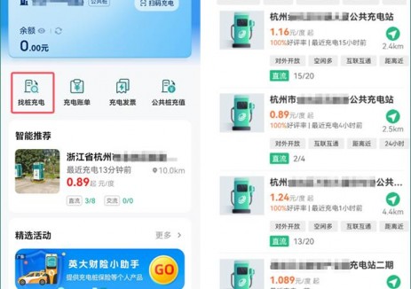 电动汽车如何快速找桩充电？家用充电桩电表怎么申请？速看！