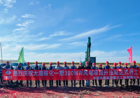 中国电建重庆工程公司多个风电<em>项目</em>获新进展
