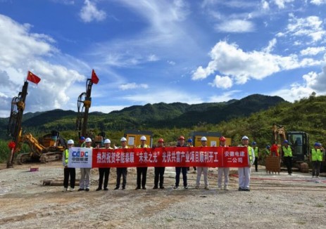 浙江泰顺150兆瓦光伏发电<em>项目</em>开工建设