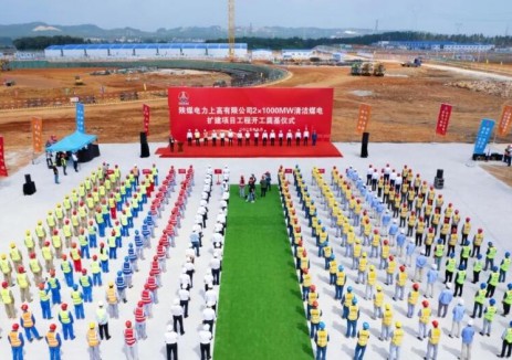 百万千瓦清洁<em>煤</em>电扩建工程正式开工！